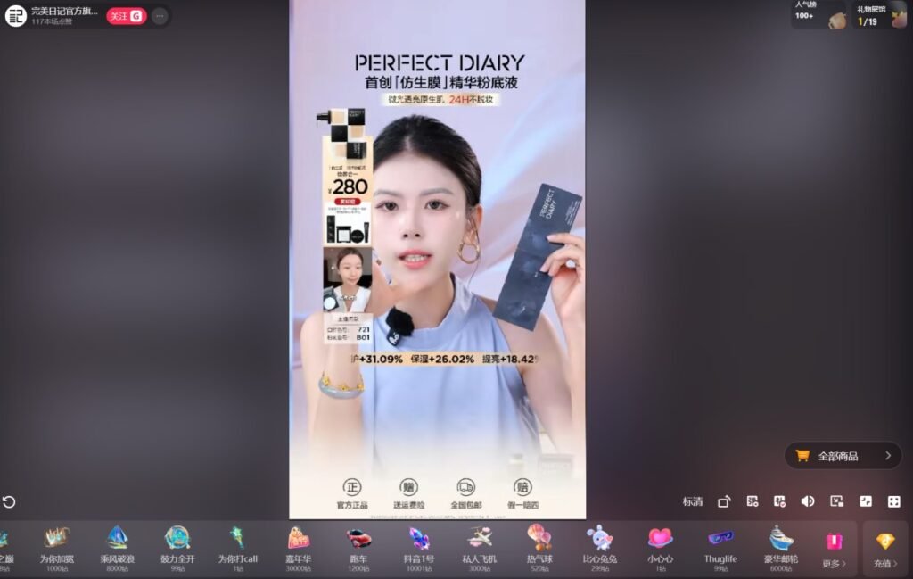 Perfect Diary's livestream on Douyin