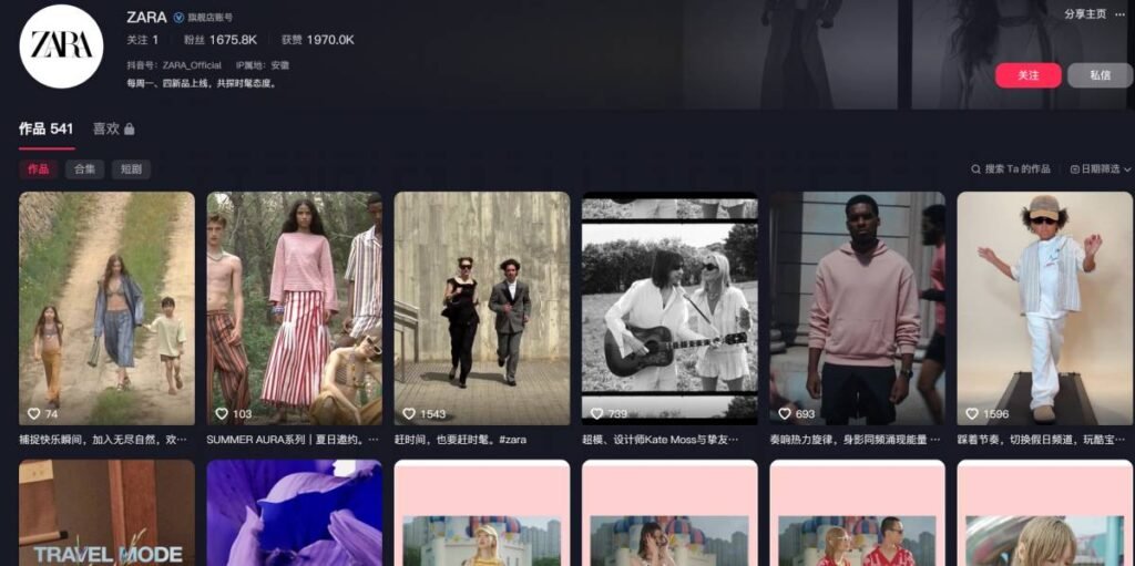 Zara flagship official store on Douyin