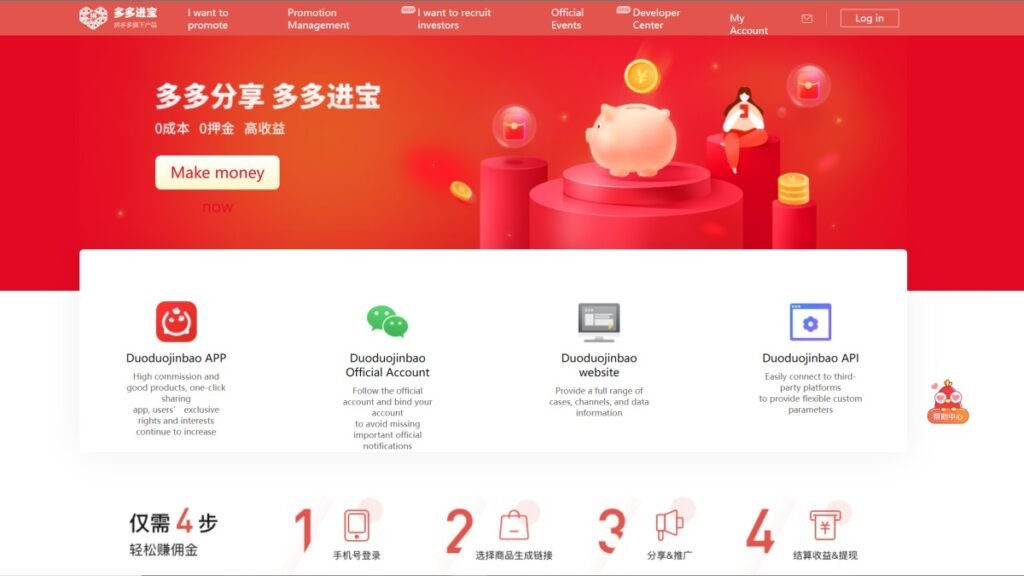 screenshot from Pinduoduo website