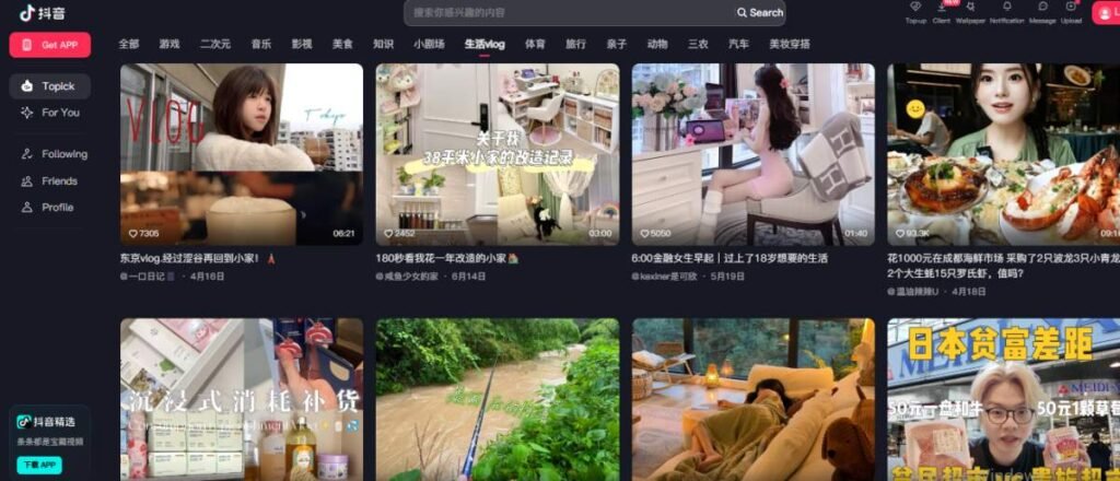 Douyin live streaming app.