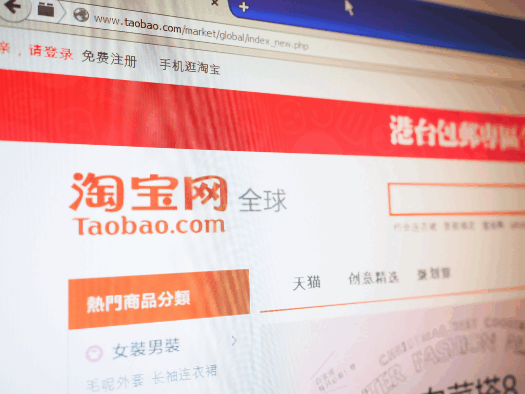 Taobao homepage